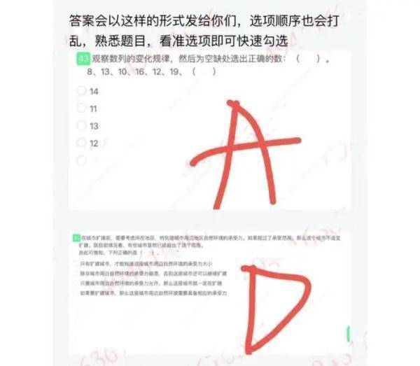 揭线上助考产业链：300元包过，可共享屏幕答题