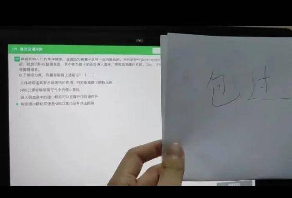 揭线上助考产业链：300元包过，可共享屏幕答题