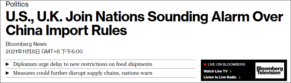 欧美日等7经济体不满中方食品进口新规，联合致信海关总署