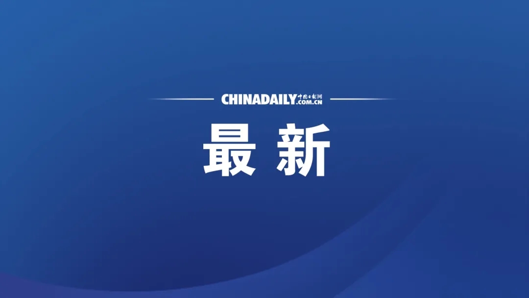 上海通报社会面基本清零、清零标准 目前有6个区达到基本清零标准
