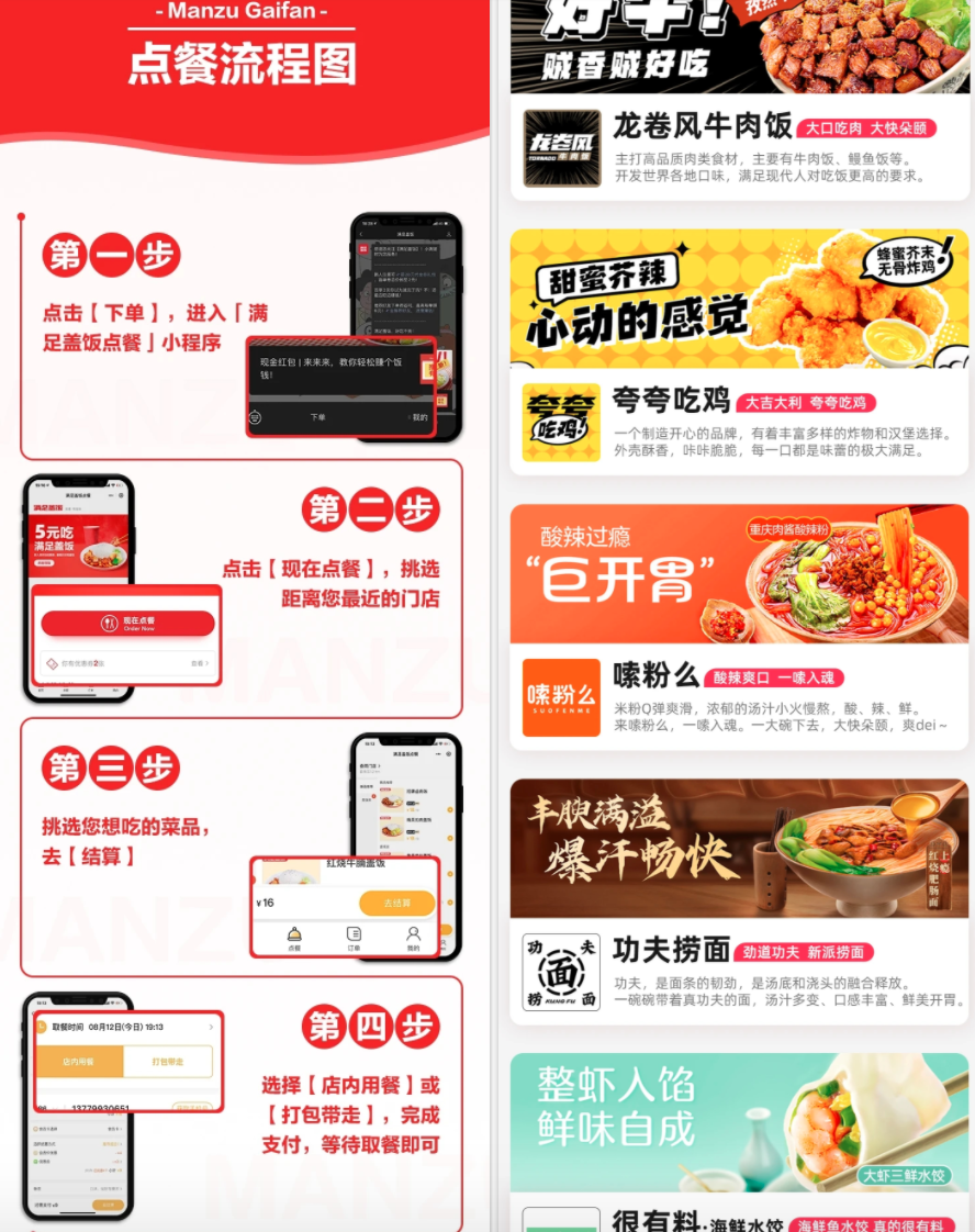 滴滴推出“嗷嗷吃饭”，重拾外卖再战美团？
