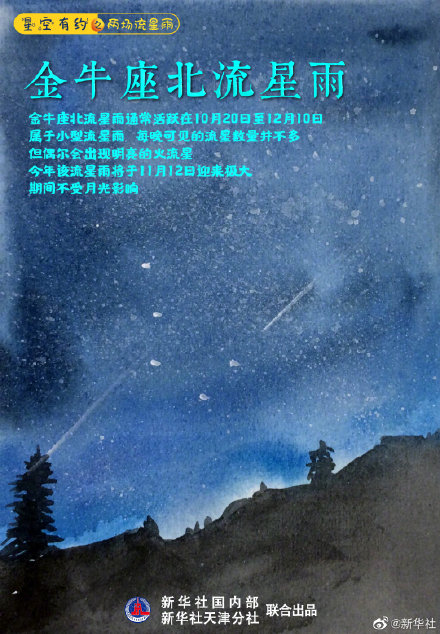 彗星是流星（彗星是星星么）