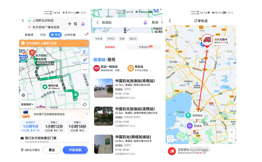 基于POI和地理围栏的精细化运营实践