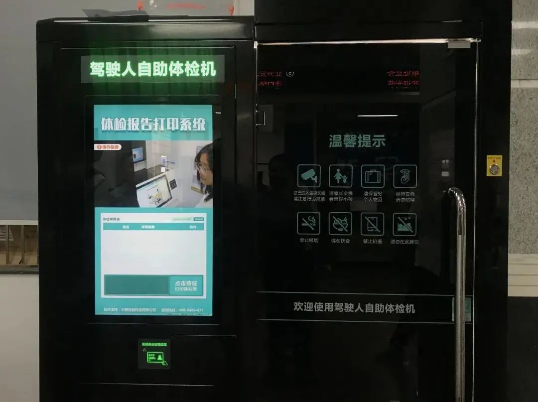 摩电出行知识(六)申领驾驶证、期满换证去哪体检?体检哪些项目?