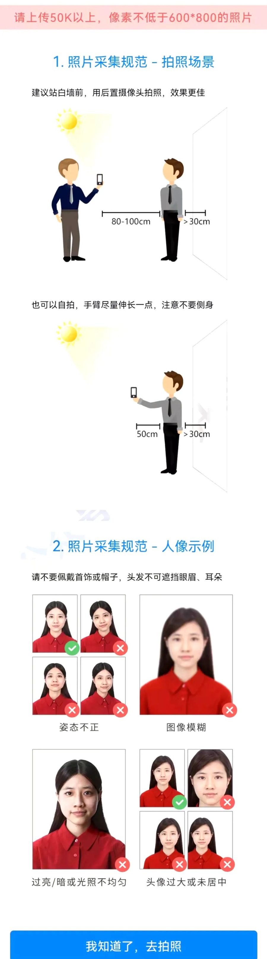 山东2022高考开始报名，有人卡在拍照环节，你报的还顺利吗