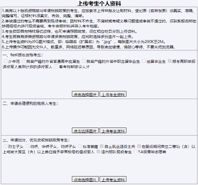 山东2022高考开始报名，有人卡在拍照环节，你报的还顺利吗