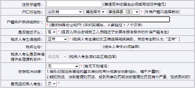 山东2022高考开始报名，有人卡在拍照环节，你报的还顺利吗