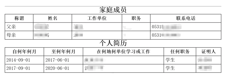 山东2022高考开始报名，有人卡在拍照环节，你报的还顺利吗
