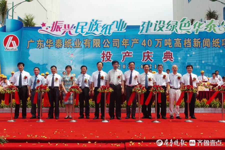 华泰集团45年成功之路启示录