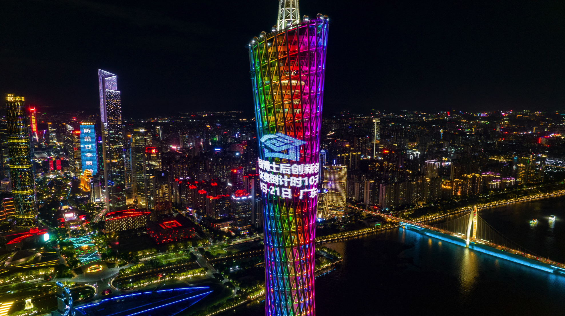 惊艳亮相广州塔！第一届全国博士后创新创业大赛倒计时10天