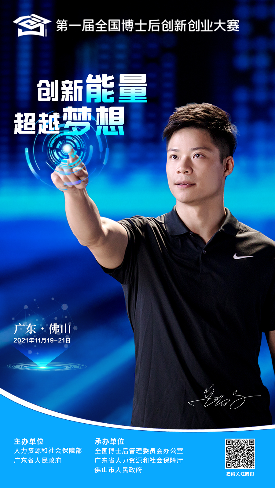 惊艳亮相广州塔！第一届全国博士后创新创业大赛倒计时10天