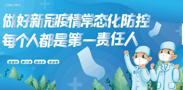 铅山县企业四月招聘简章