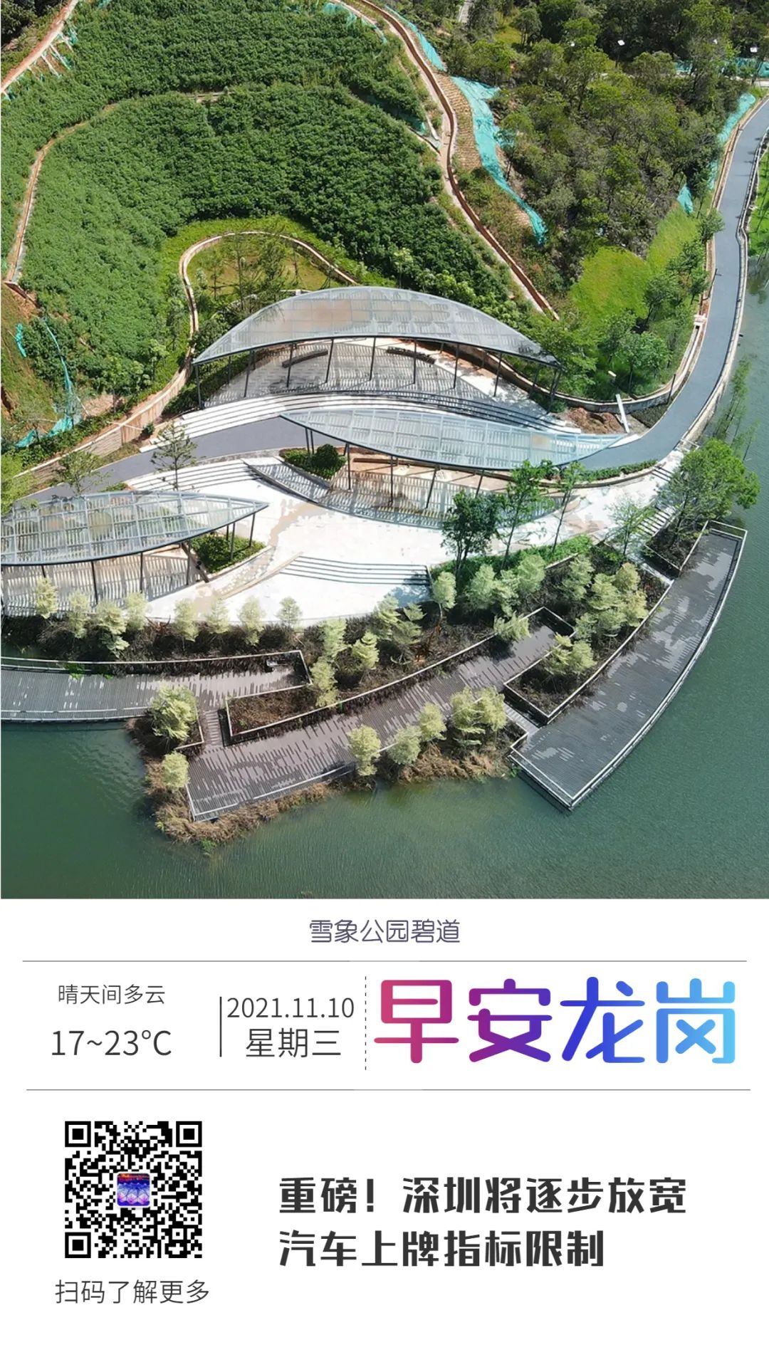 深圳汽车重磅发布，引领智能出行新潮流