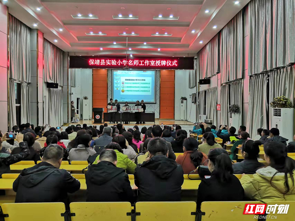 保靖縣實(shí)驗(yàn)小學(xué)新添三塊教師成長(zhǎng)“試驗(yàn)田”(圖1)