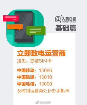 手機丟了第一時間該怎么辦？先別急著報警先做這幾步