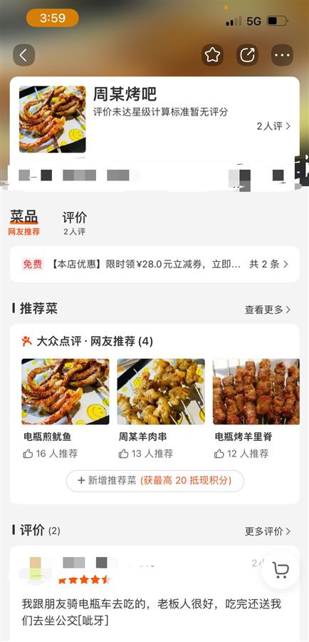 “窃·格瓦拉”开店当老板，菜名与“电瓶”有关？家属回应：别人乱搞的