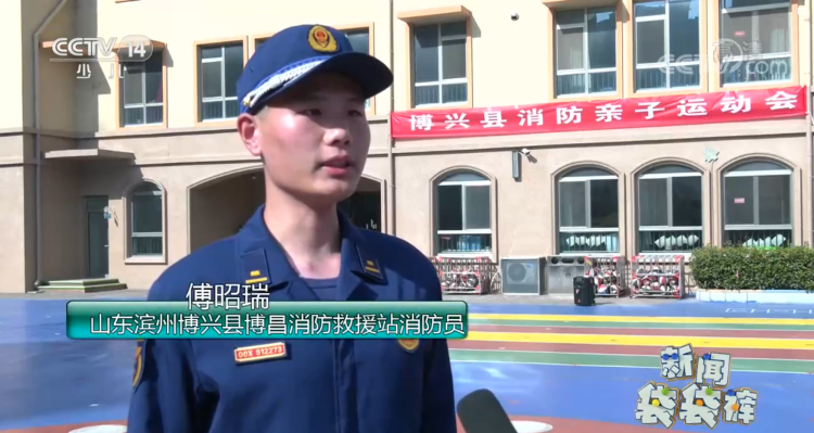 央视CCTV-14少儿频道播出支队《山东：沉浸式体验 消防安全知识记心间》