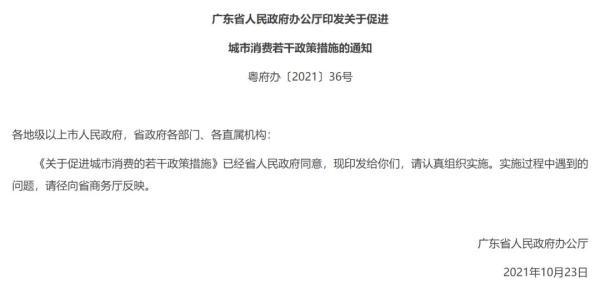 鼓励买车！广州、深圳放宽汽车上牌指标限制
