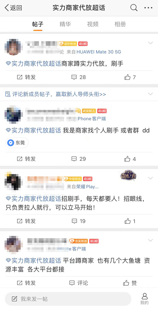 双十一调查｜更隐蔽的“刷单”：刷手需被邀，假买赚佣金