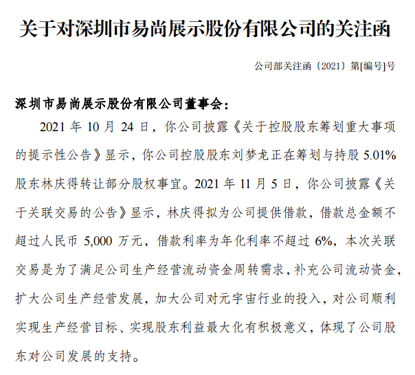 元宇宙概念再度火出圈，一场资本游戏？还是积极信号？