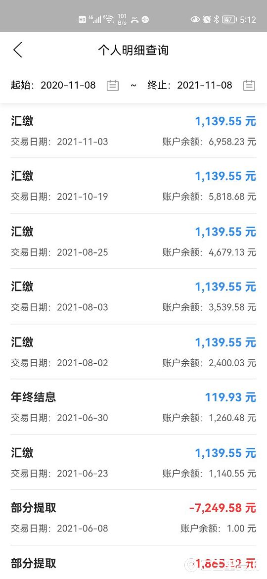 公积金支取后多久可以贷款？回复：满6个月即可