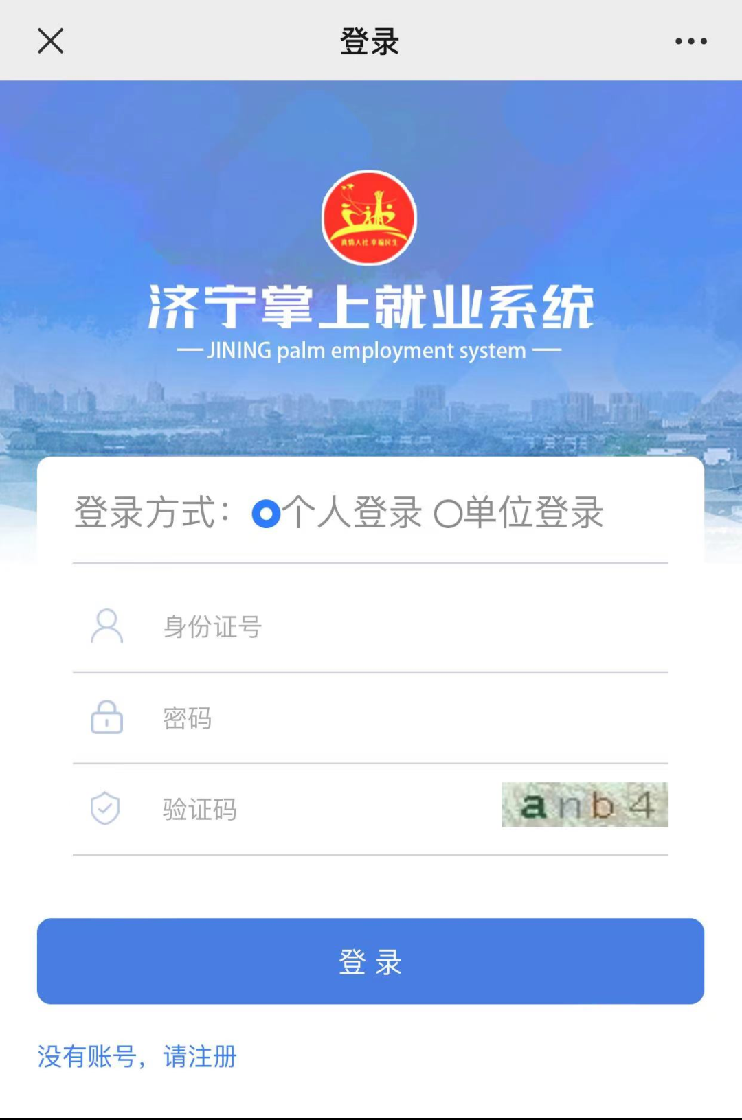 就业补贴怎么申请,就业补贴怎么申请条件