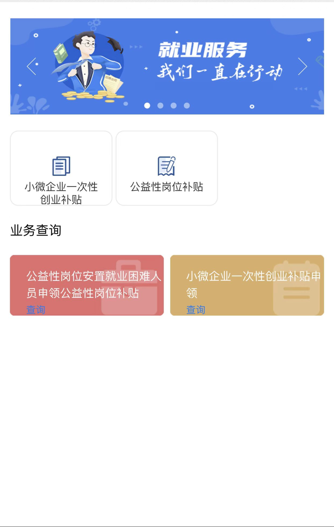 就业补贴怎么申请,就业补贴怎么申请条件
