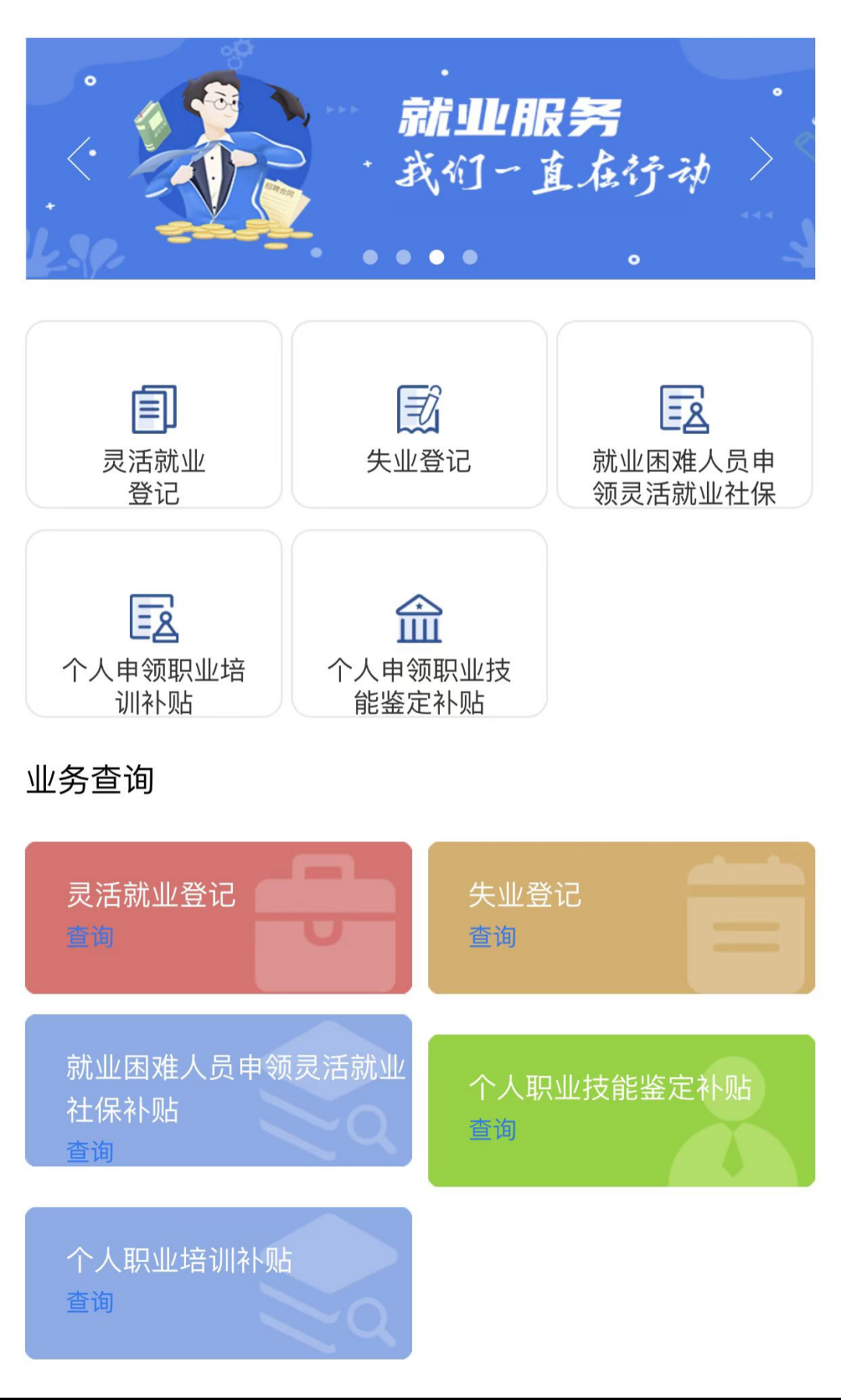 就业补贴怎么申请,就业补贴怎么申请条件