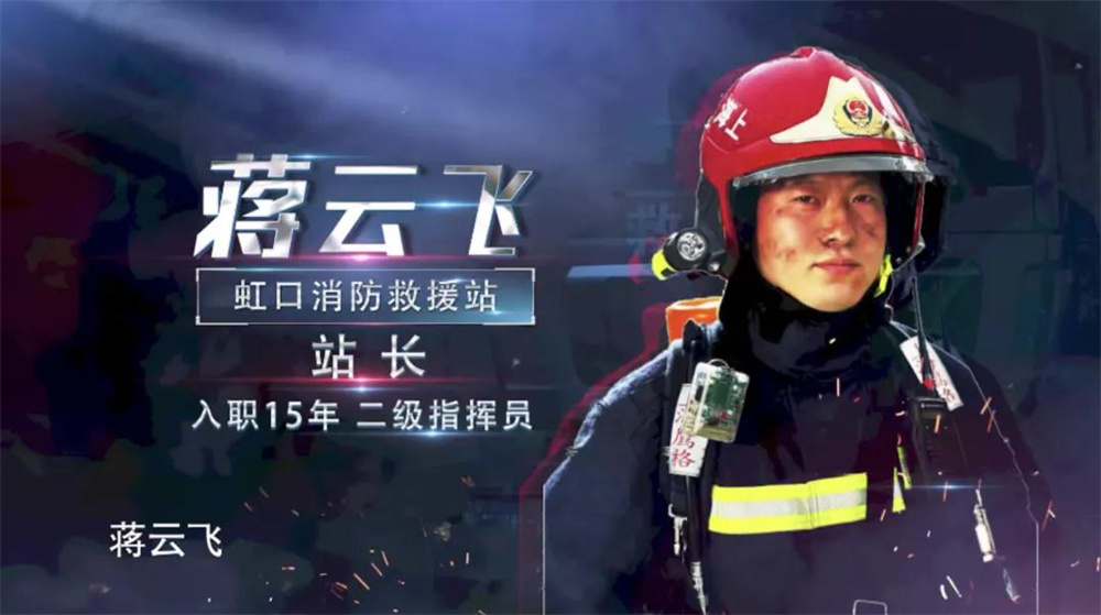 纪录片《火线救援》：生活在上海特别幸运，因为有他们