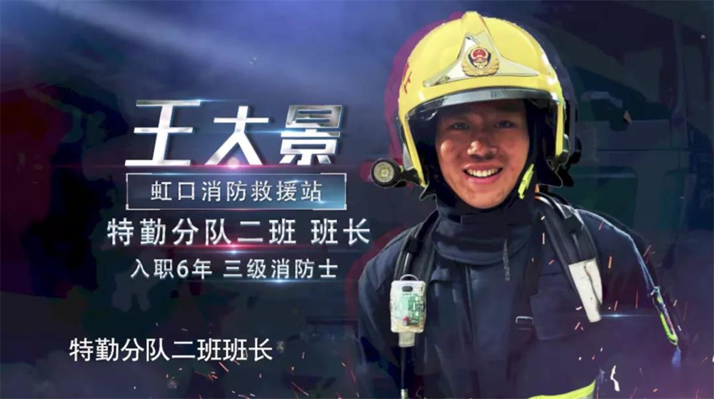 纪录片《火线救援》：生活在上海特别幸运，因为有他们