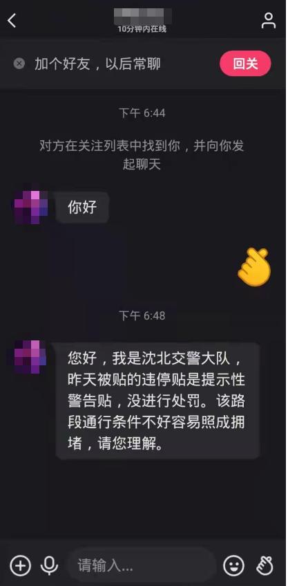 沈阳违停,沈阳违停贴条罚款100还是200