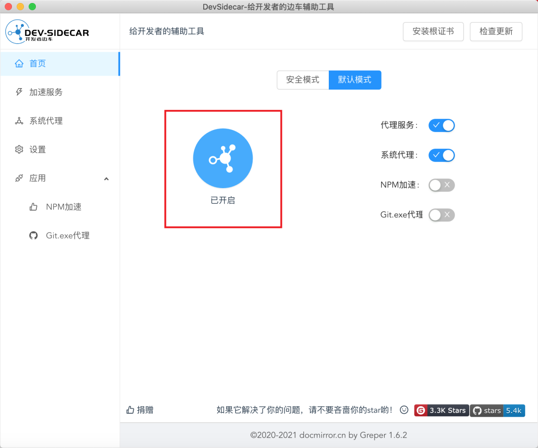 访问GitHub还在转圈圈吗？快上车！让你加速到飞起