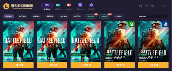 《战地2042》正式上线时间公布，今日下午16点即可开玩