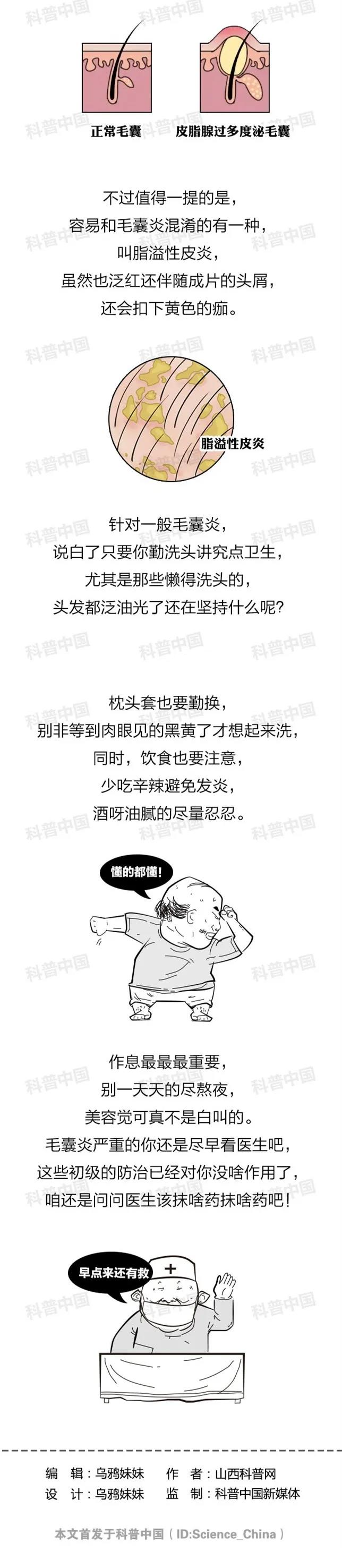 头皮上长的“小疙瘩”到底是啥？该如何预防？答案全在这…