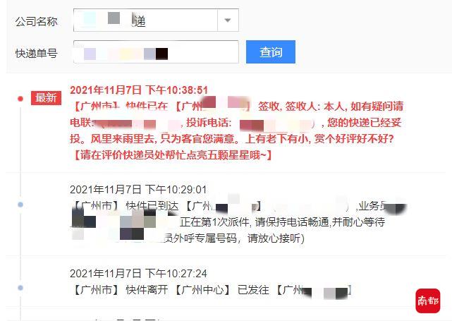 起底刷单快递黑产：空包刷单变礼品代发，十分钟就被神秘签收