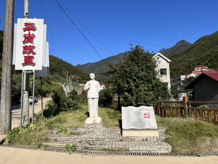 带领下,同学们兴致高昂地朝着目的地——华岗故居及庙下乡红军路出发!