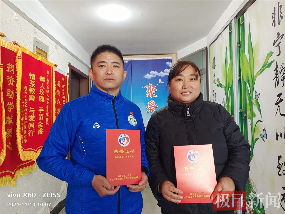 河南银婚夫妻登记捐献器官：第一份结婚纪念日礼物