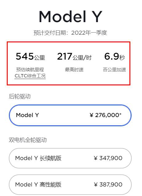 特斯拉"新车"上线，Model Y标续版下线