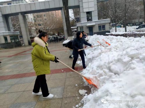 沈阳市第一三四中学多措并举筑牢冬日防线(图2)