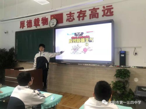 沈阳市第一三四中学多措并举筑牢冬日防线(图10)