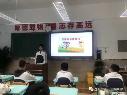 沈阳市第一三四中学多措并举筑牢冬日防线(图11)