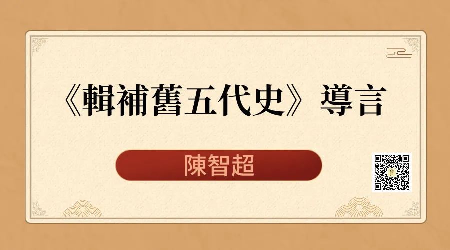 安徽大学出版社（陳智超）