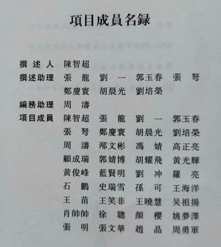 陳智超 |《輯補舊五代史》導言（上）丨202111-58（总第1840期）