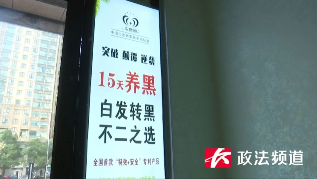 宣称“15天实现白发转黑”，长沙一养发馆涉嫌虚假宣传被调查