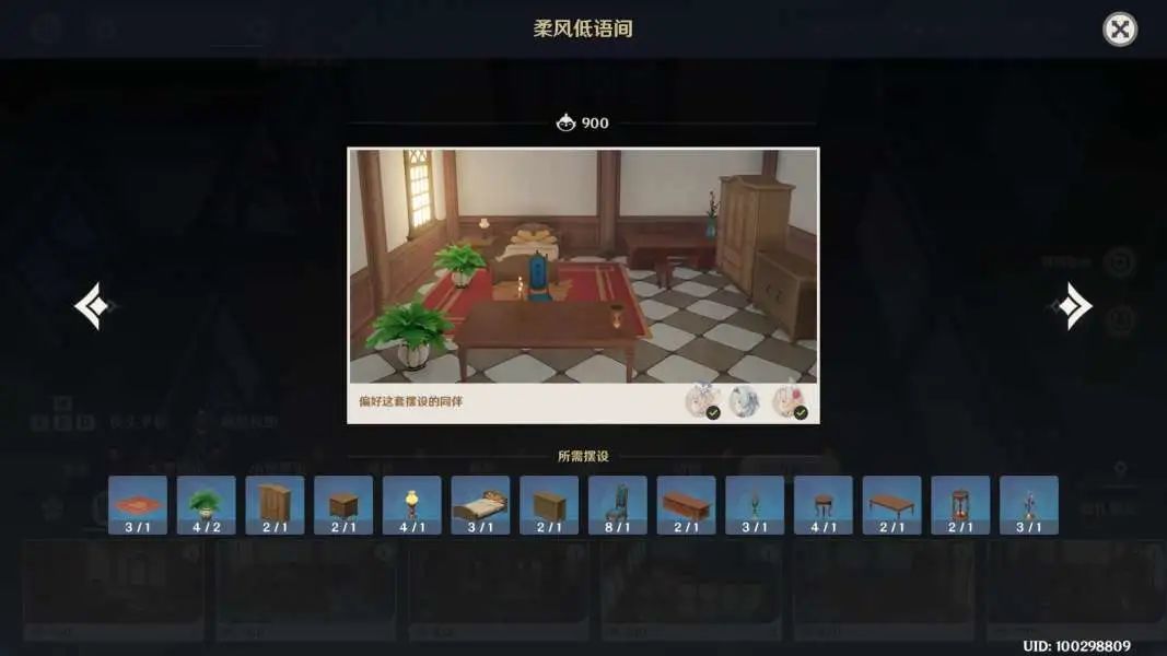 原神·「尘歌壶」赠礼套装全收集指南