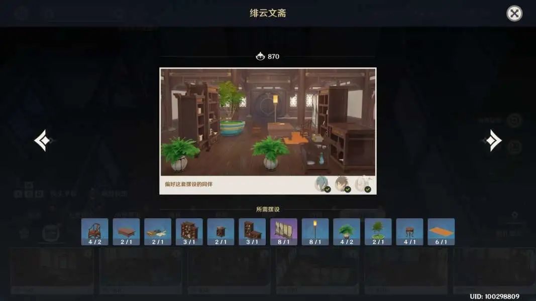 原神·「尘歌壶」赠礼套装全收集指南