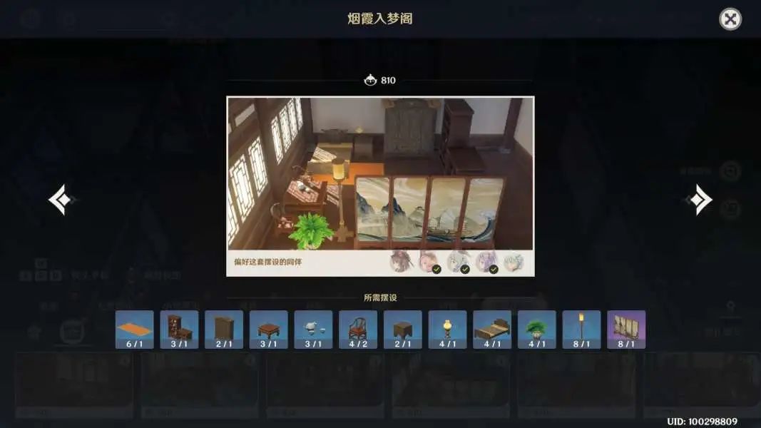 原神·「尘歌壶」赠礼套装全收集指南