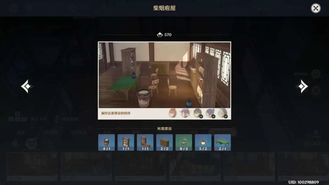 原神·「尘歌壶」赠礼套装全收集指南