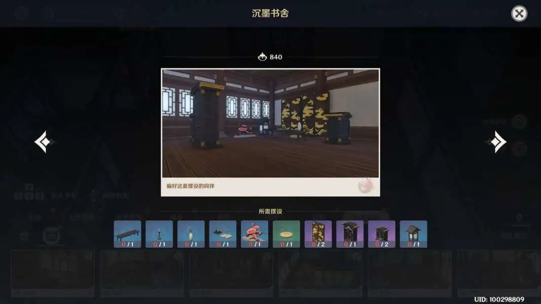 原神·「尘歌壶」赠礼套装全收集指南