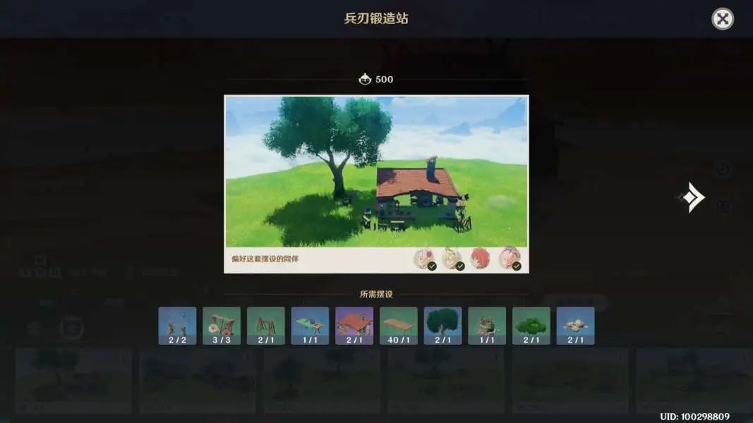 原神·「尘歌壶」赠礼套装全收集指南